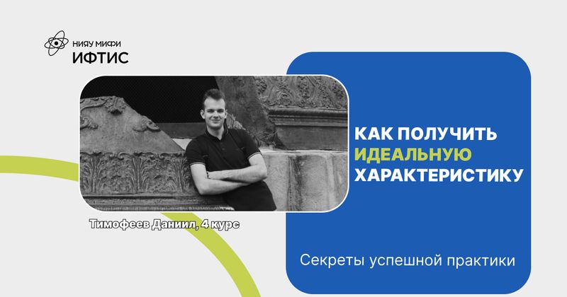 Студент на предприятии image