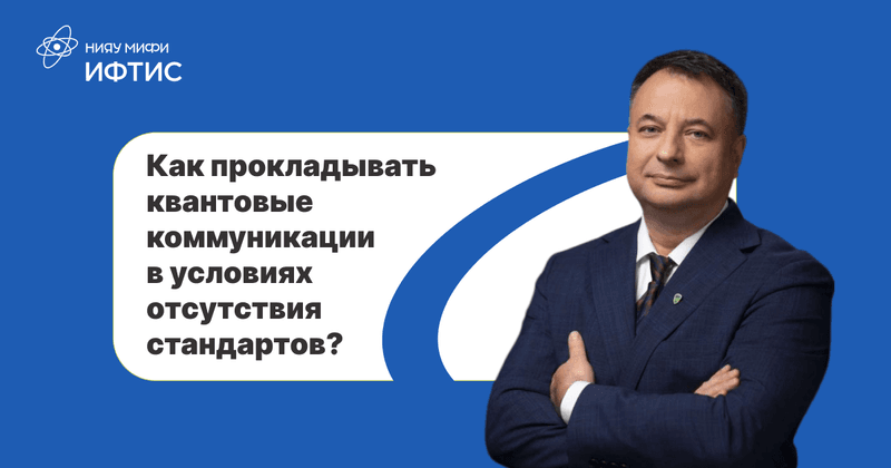 Квантовый щит image