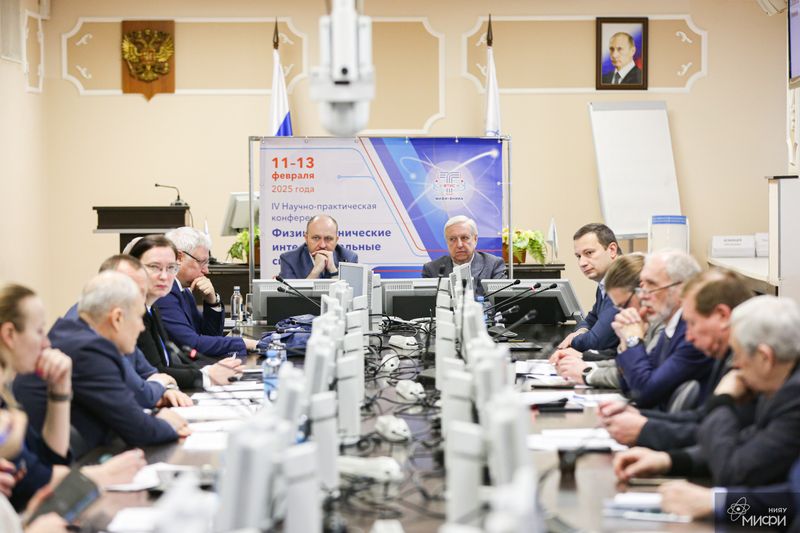 🔘В НИЯУ МИФИ открылась IV научно-практическая конференция «Физико-технические интеллектуальные системы – 2025»🔘 image