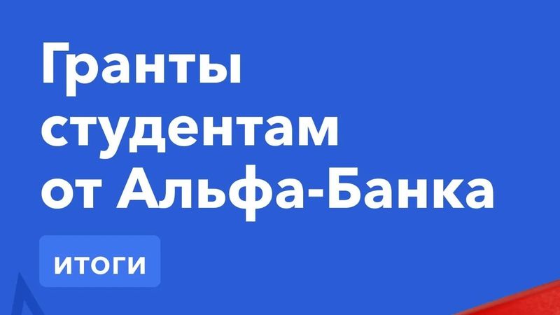 ИФТИС вошёл в топ-100 image