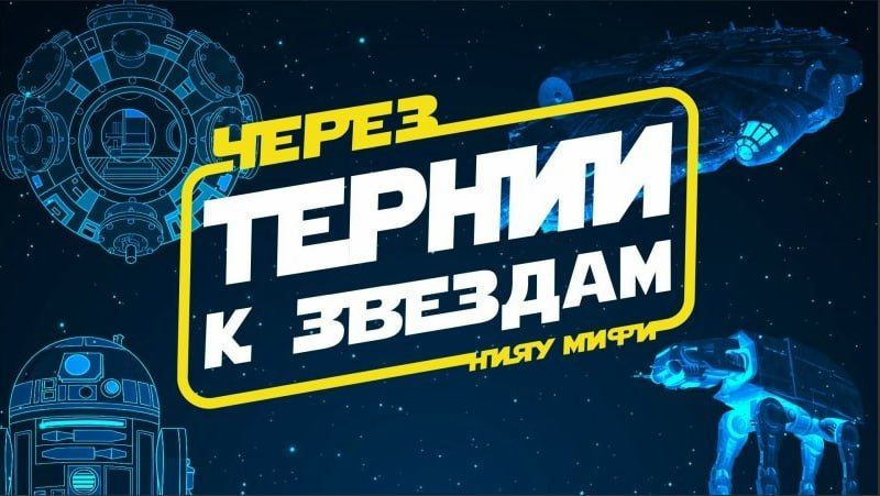  День открытых дверей НИЯУ МИФИ image