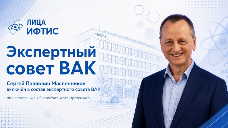 Лица ИФТИС image
