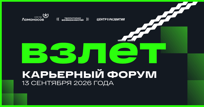 Старт карьеры image