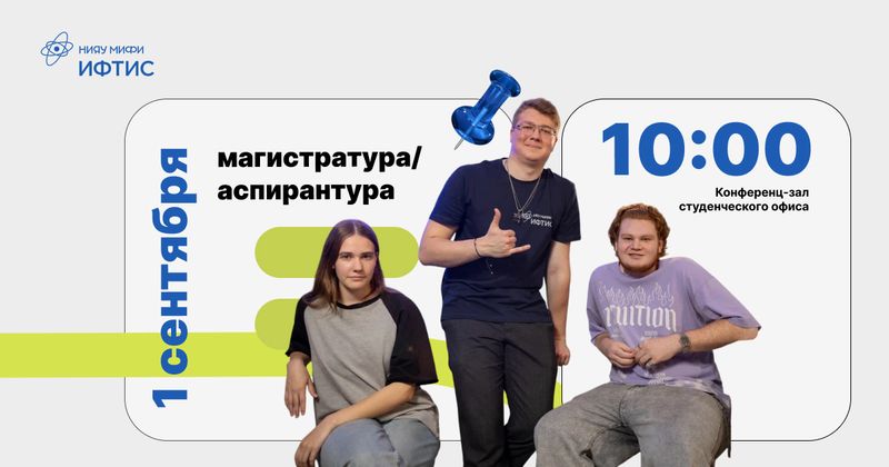 1 сентября - День Икс ✌️ image