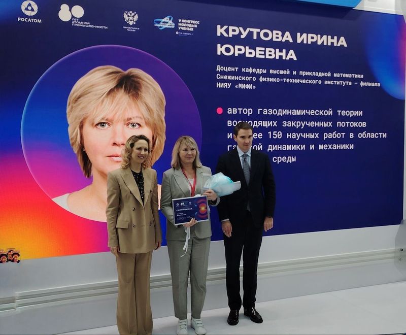 На стенде Росатома сегодня чествовали научно-педагогических сотрудников партнёрских вузов — и МИФИ снова в числе лучших! 🔥 image