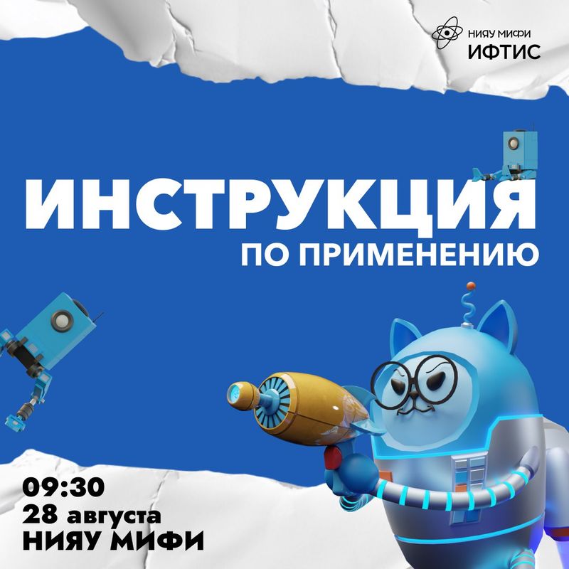 ⚠️👁👁👁  Руководство по эксплуатации вашего 1 курса. ИПП — ваша первая запчасть! image