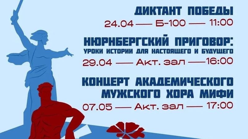 НАВСТРЕЧУ ПРАЗДНОВАНИЮ ДНЯ ВЕЛИКОЙ ПОБЕДЫ image