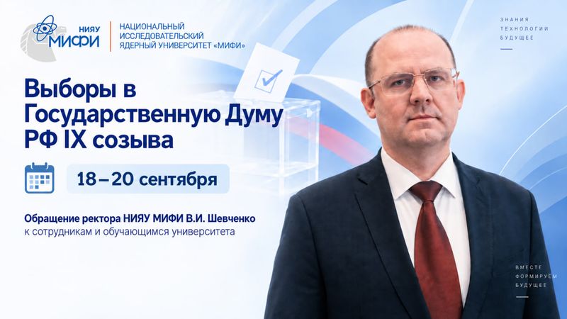 Наш голос важен image