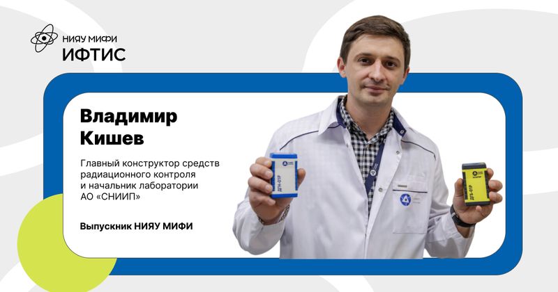 Карьера в СНИИП image