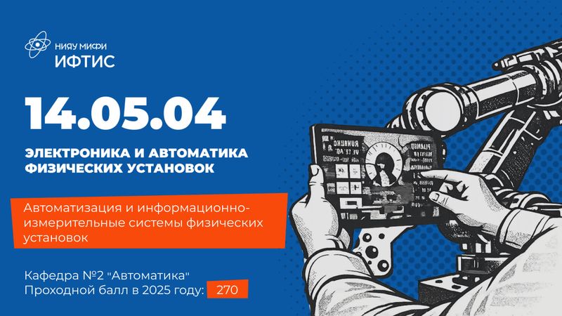  Электроника и автоматика физических установок  image