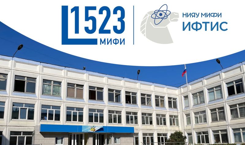 ИФТИС встретится с лицеистами image