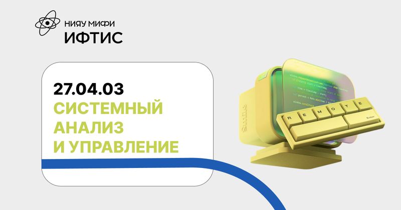 Программа 27.04.03 image