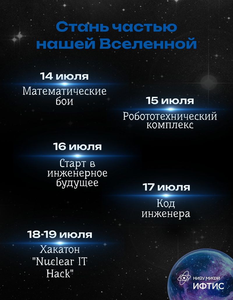 Хочешь стать неотъемлемой частью нашего института?😎 image