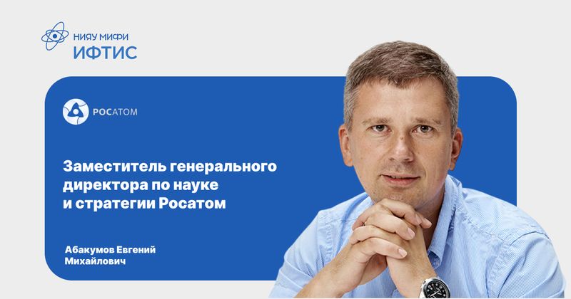Новое назначение в Росатоме image