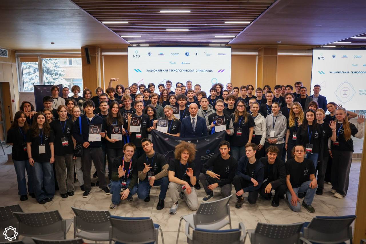 Завершилась Национальная технологическая олимпиада по профилю "Ядерные технологии" image