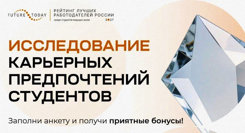 Влияй на работодателей image
