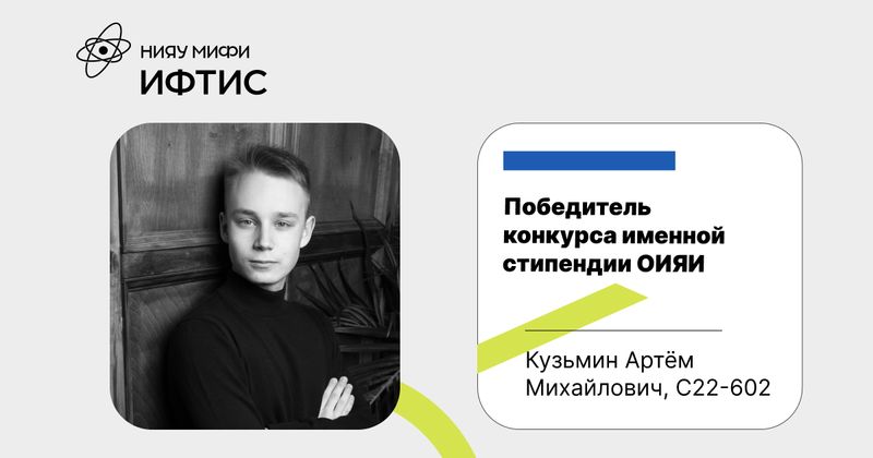 Ядерный успех image