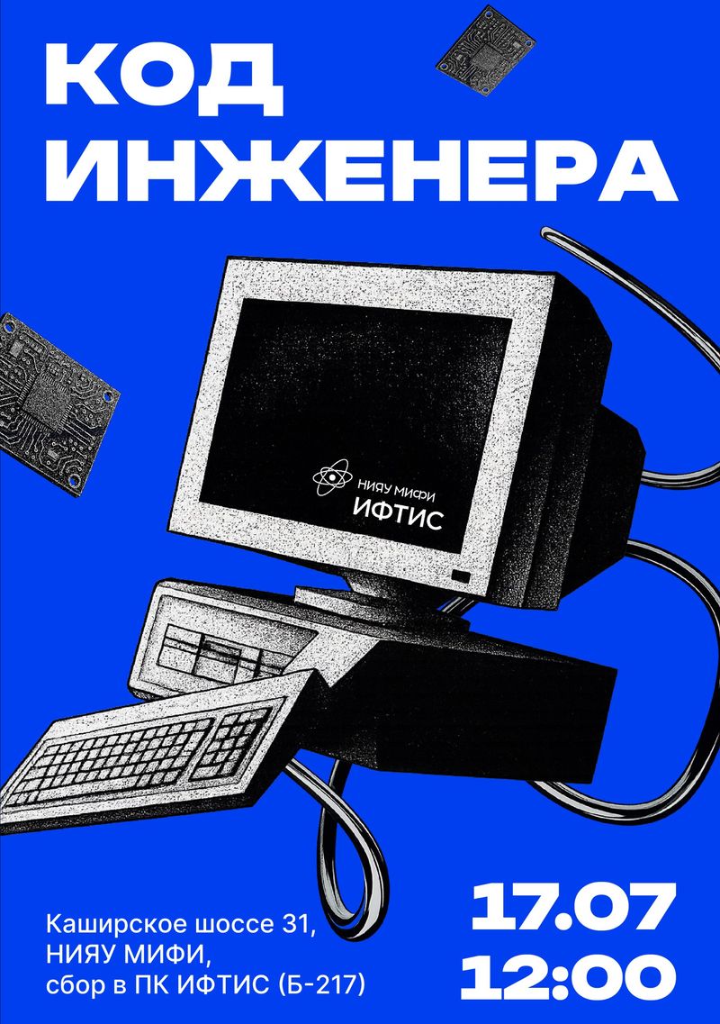⚙️Неделя ИФТИСа: мастер-класс по программной роботизации!⚙️ image