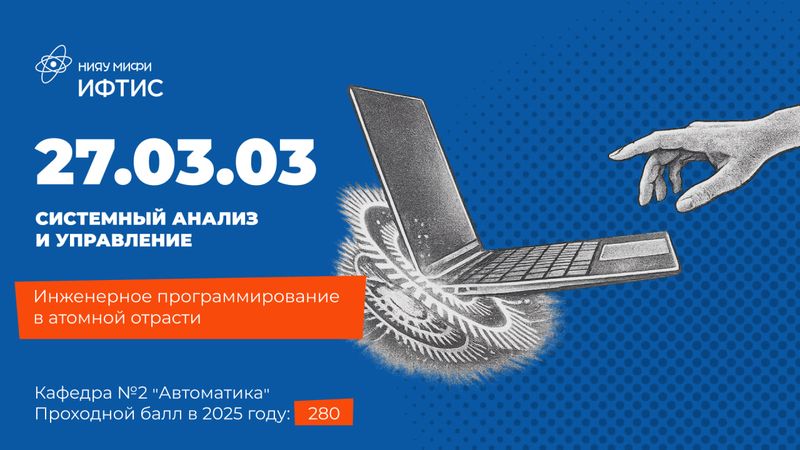 Знакомимся с направлениями image